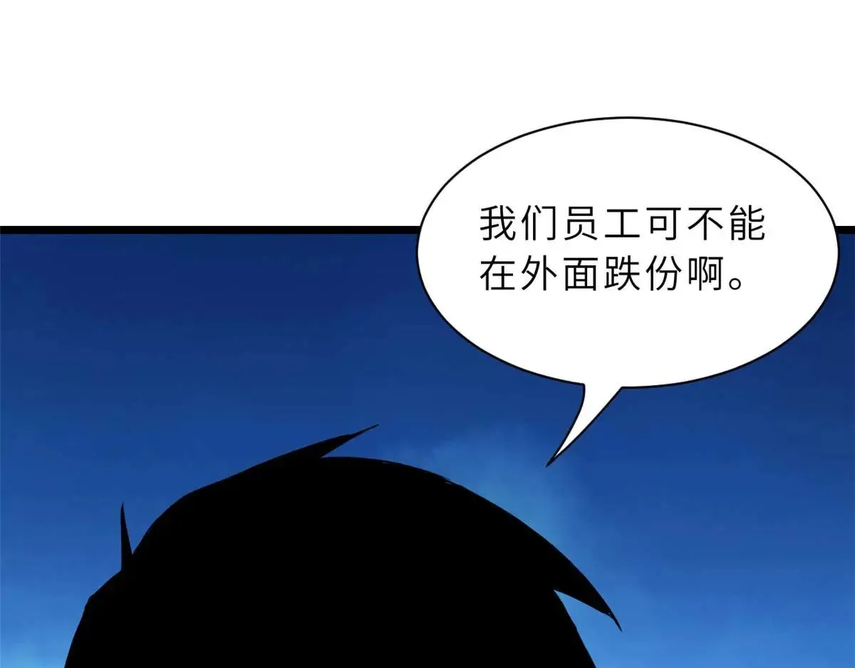 153 培育唐如烟 第88页