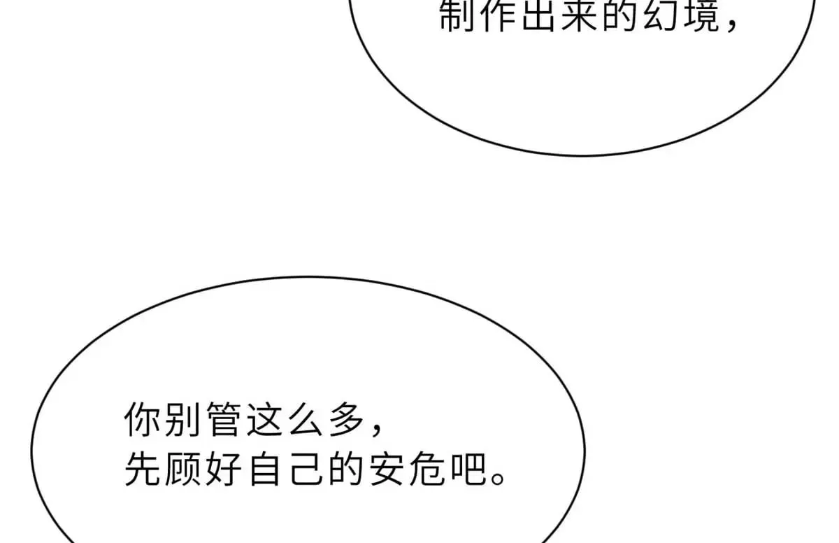 153 培育唐如烟 第97页