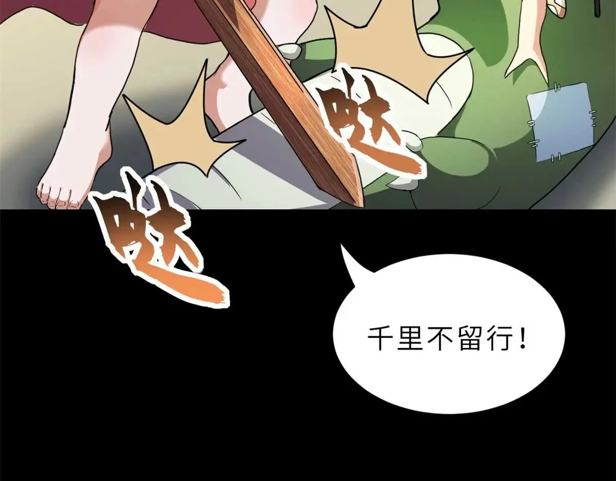 154 突飞猛进 第8页
