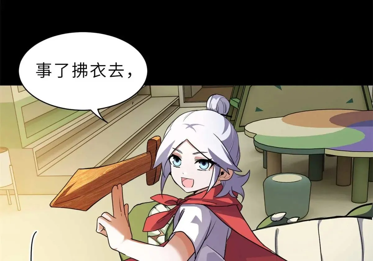 154 突飞猛进 第9页
