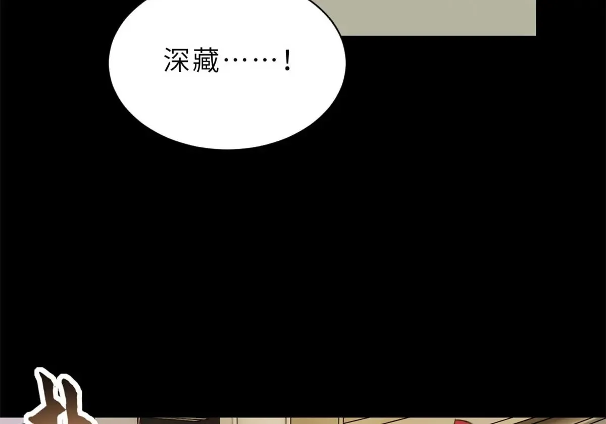 154 突飞猛进 第13页