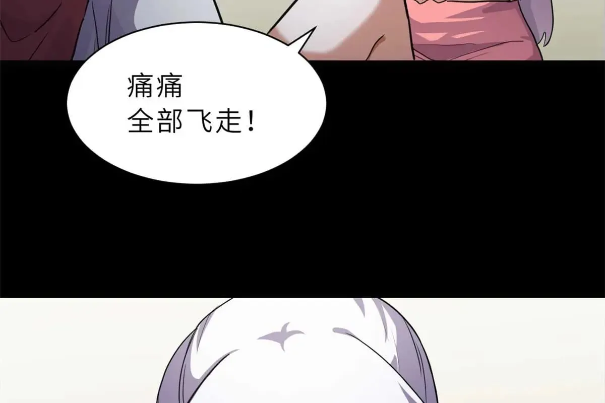154 突飞猛进 第21页