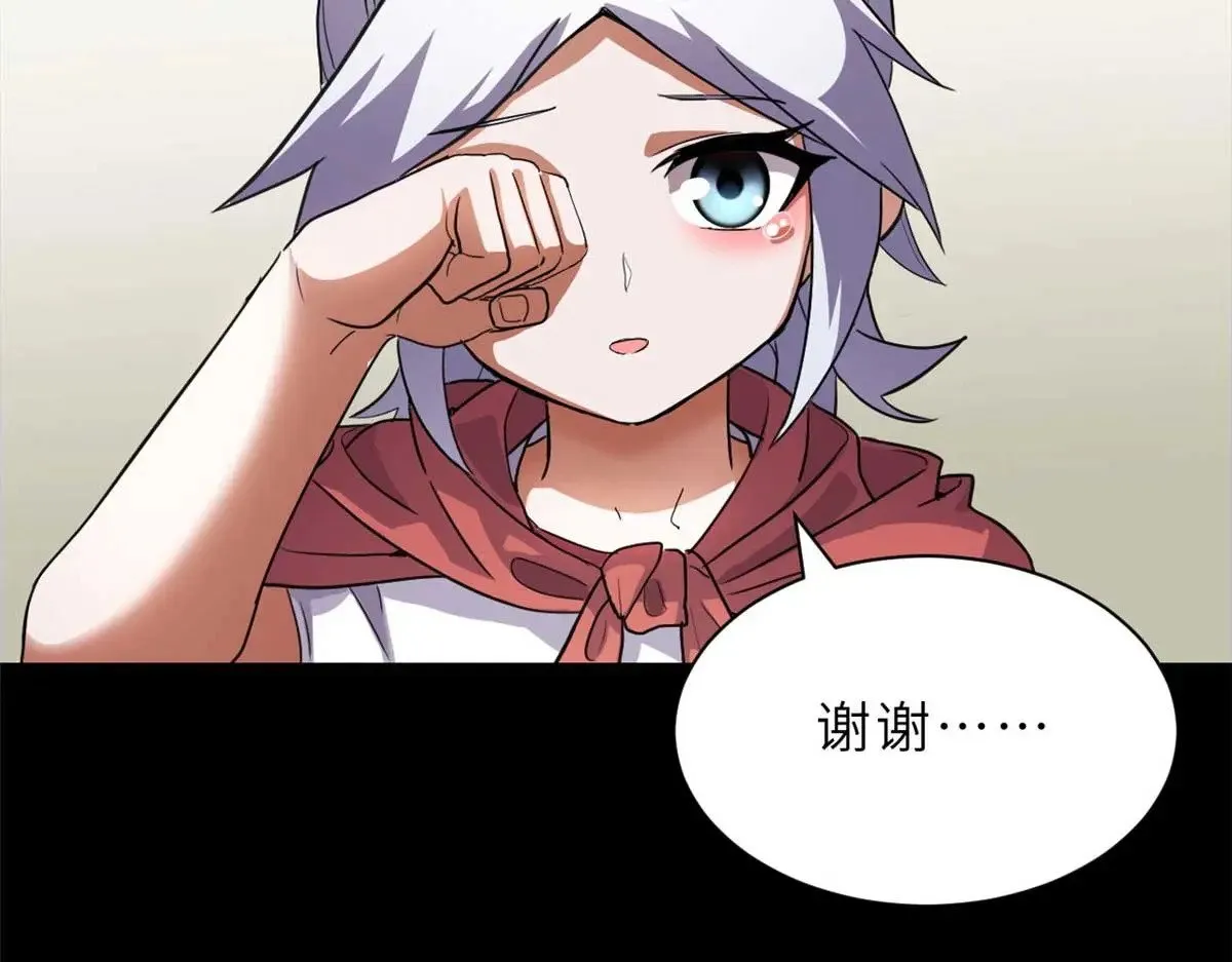 154 突飞猛进 第22页