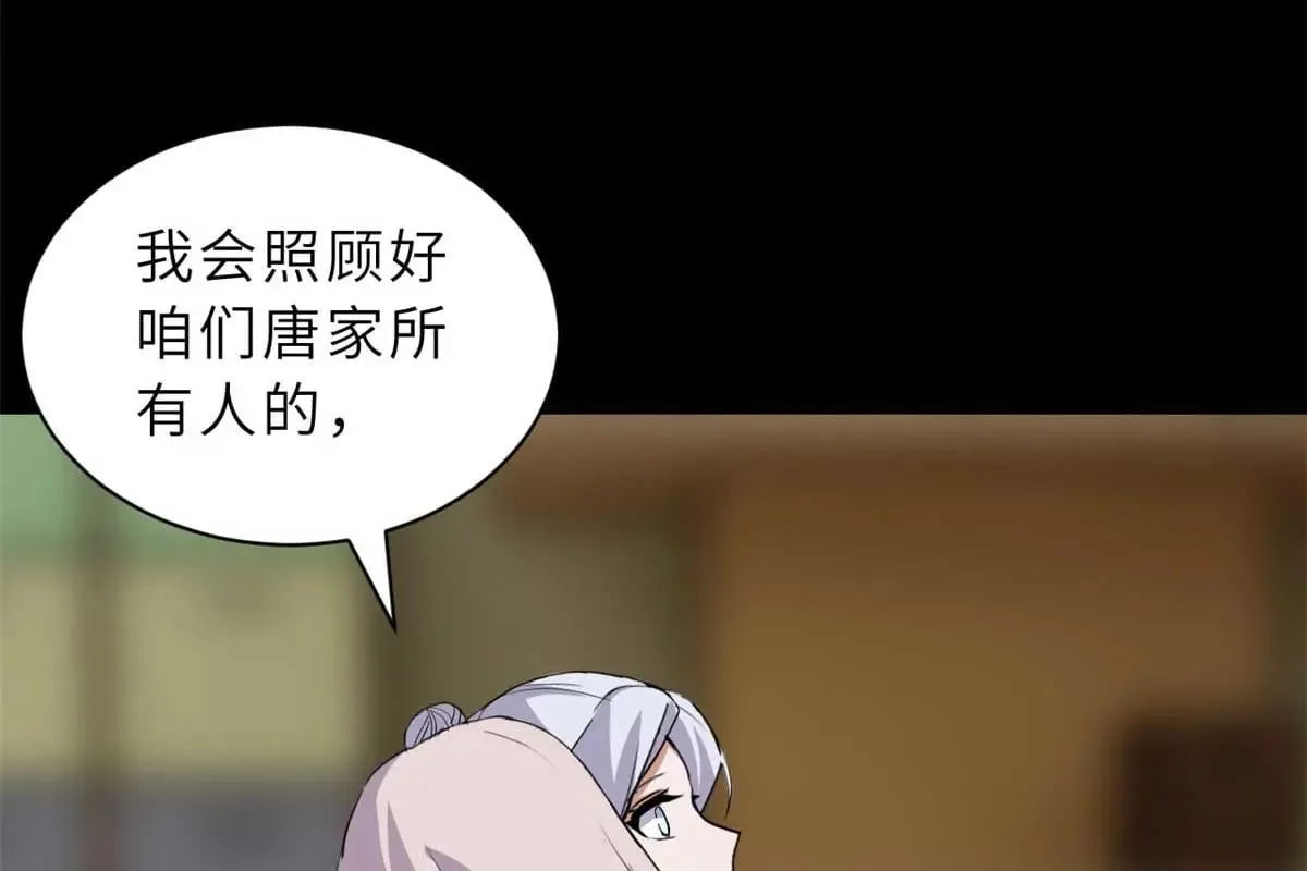 154 突飞猛进 第23页