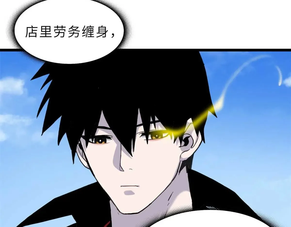 154 突飞猛进 第129页