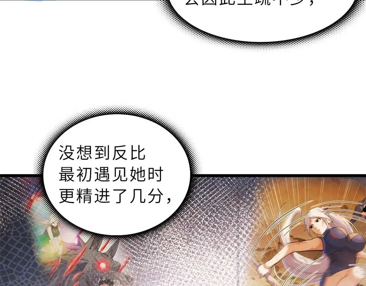154 突飞猛进 第131页