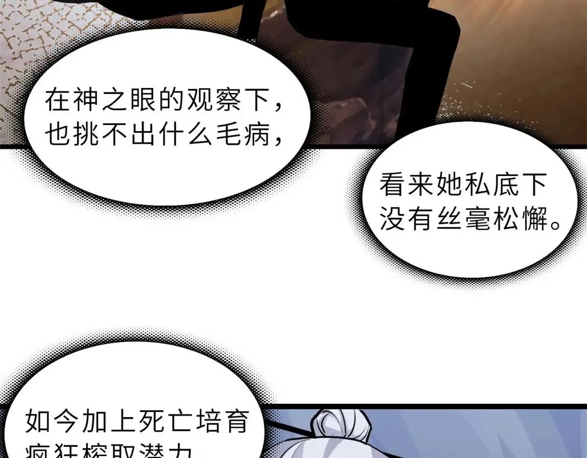 154 突飞猛进 第134页