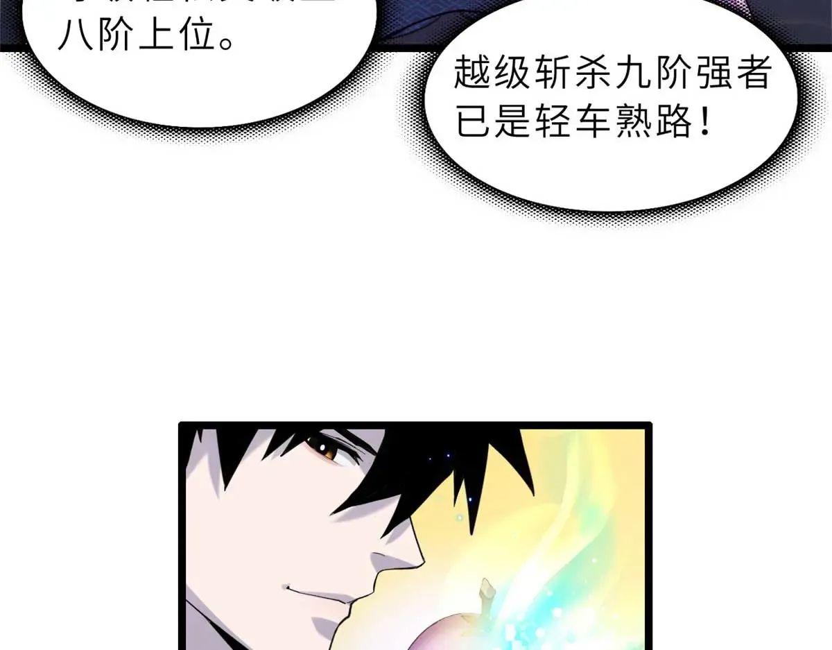 154 突飞猛进 第137页