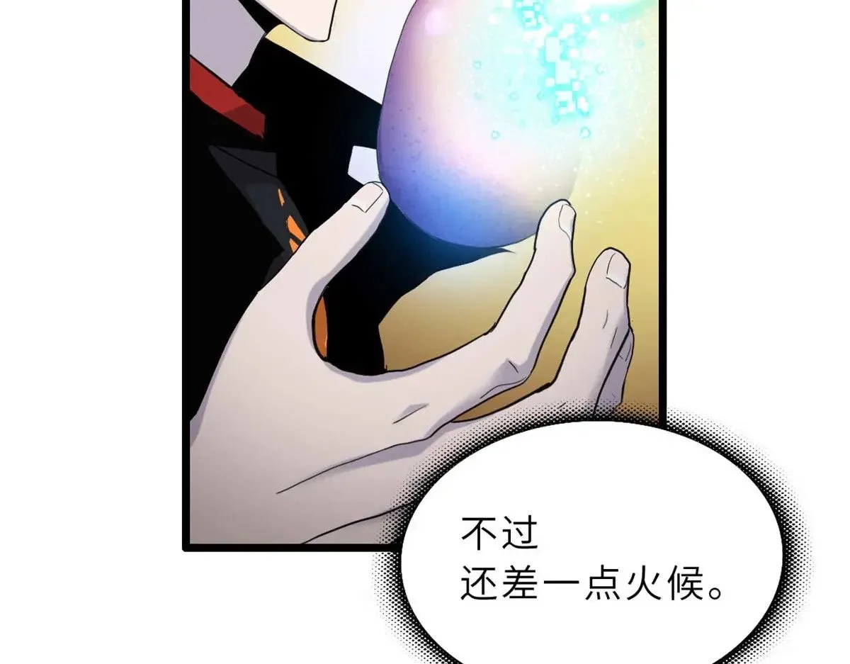 154 突飞猛进 第138页