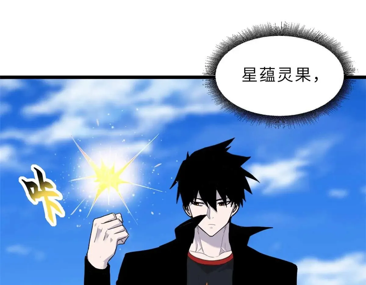 154 突飞猛进 第140页