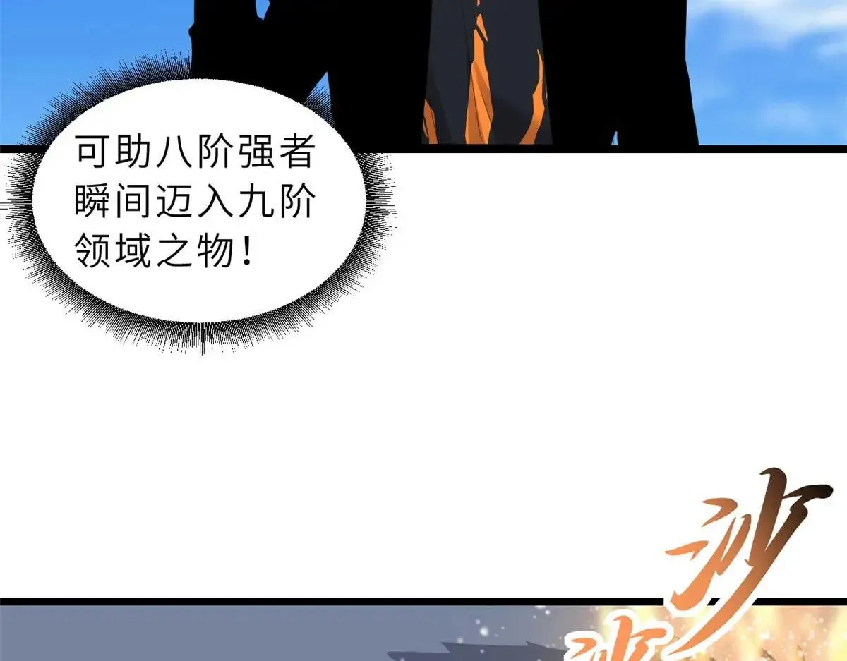 154 突飞猛进 第141页