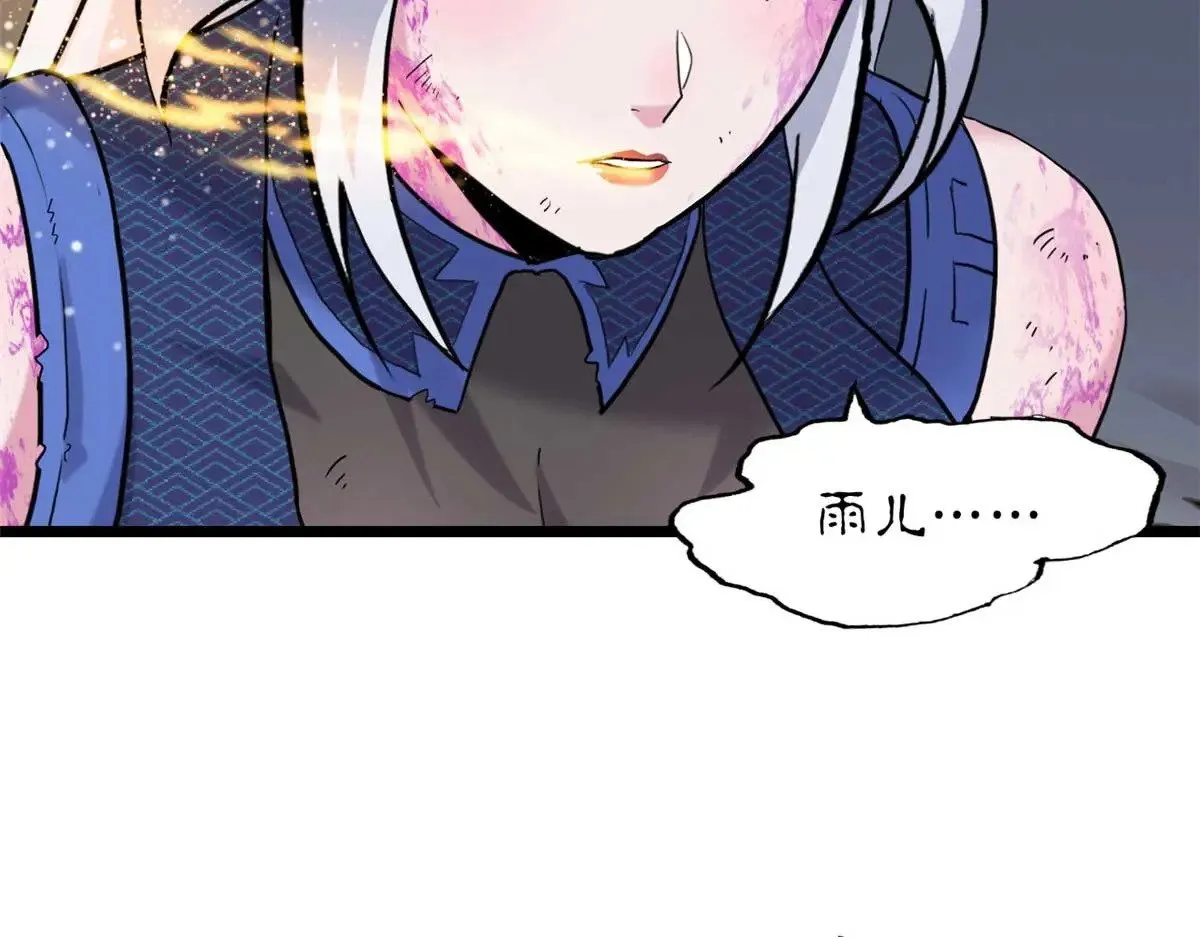 154 突飞猛进 第146页