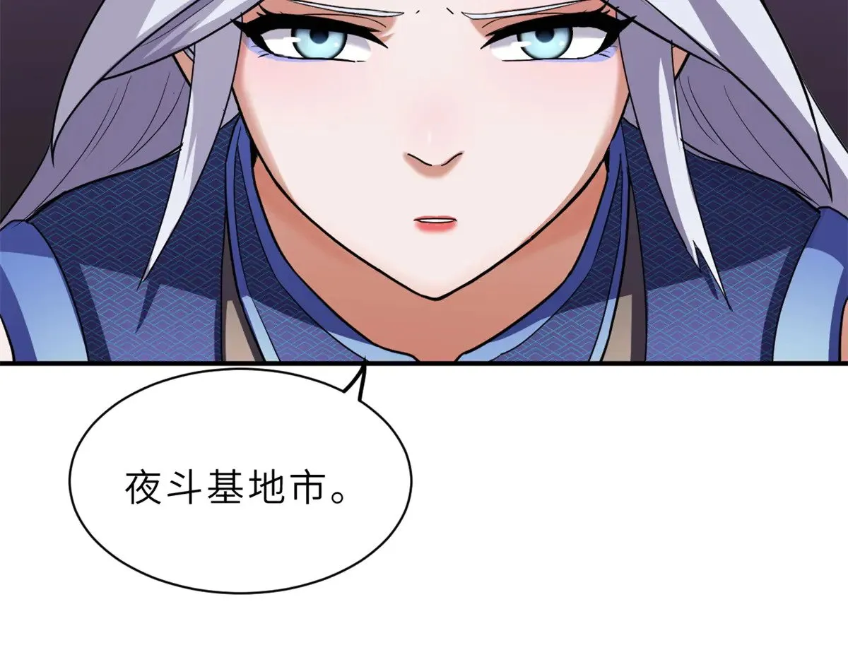 155 分头行动  第22页