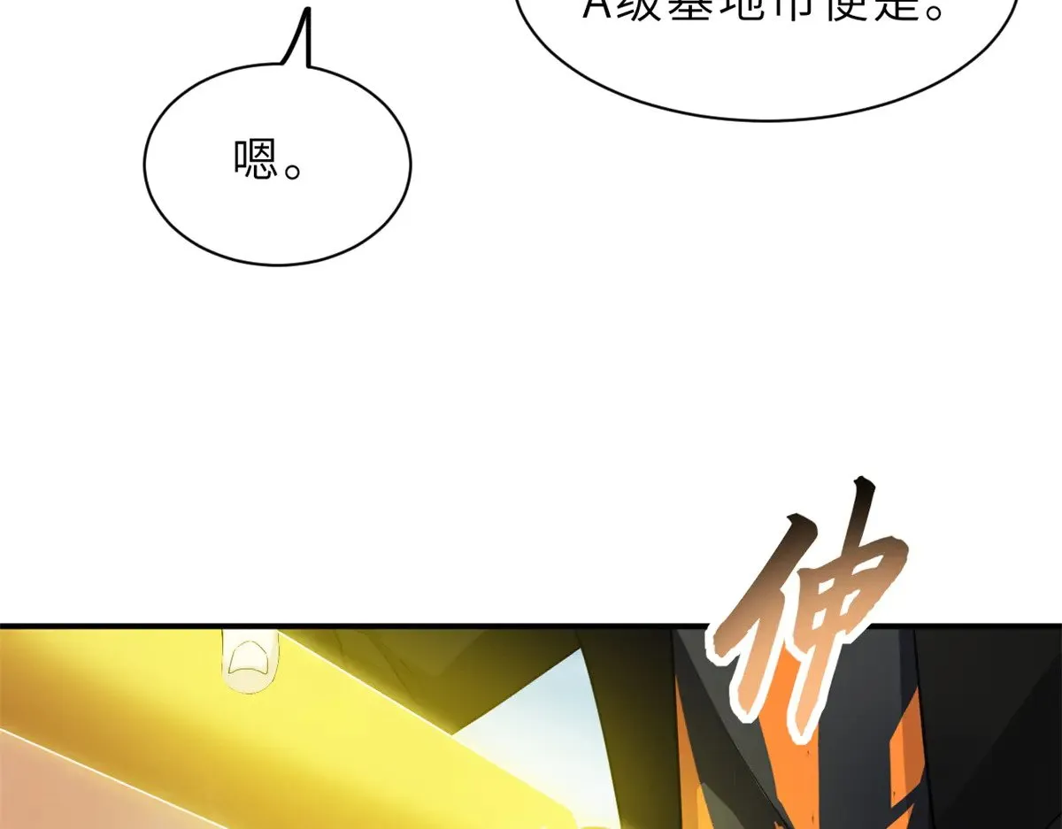 155 分头行动  第26页
