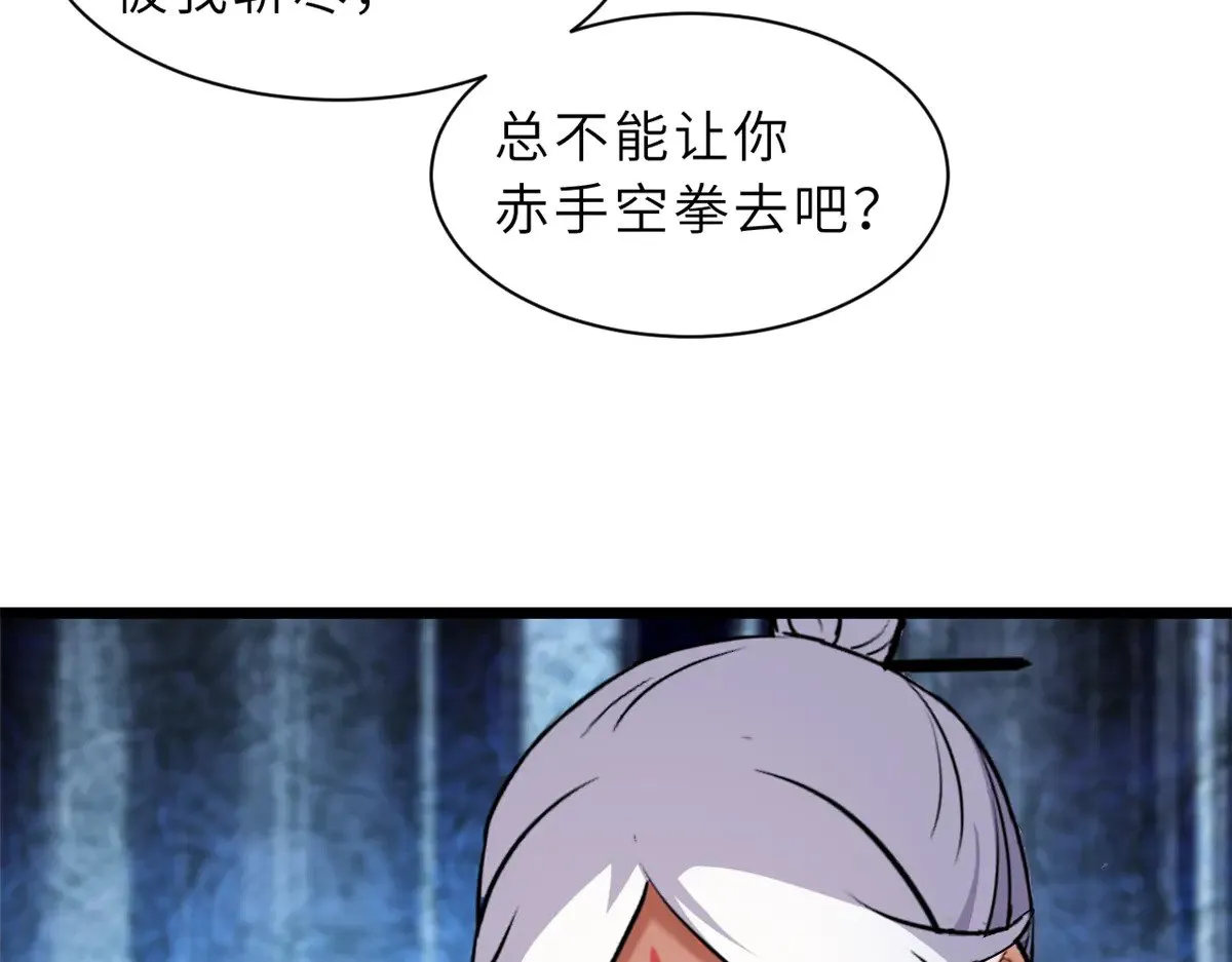 155 分头行动  第36页