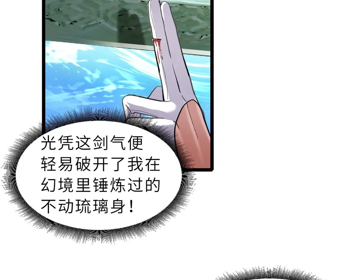 155 分头行动  第39页