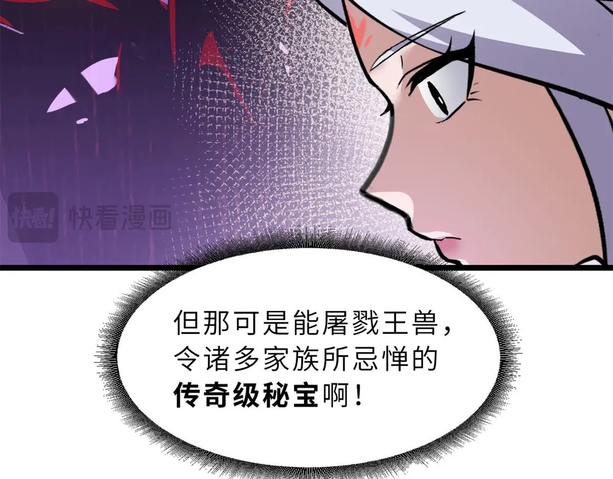 155 分头行动  第42页