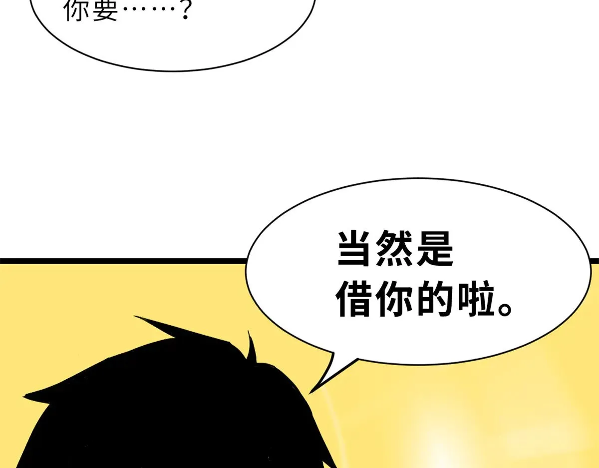 155 分头行动  第45页