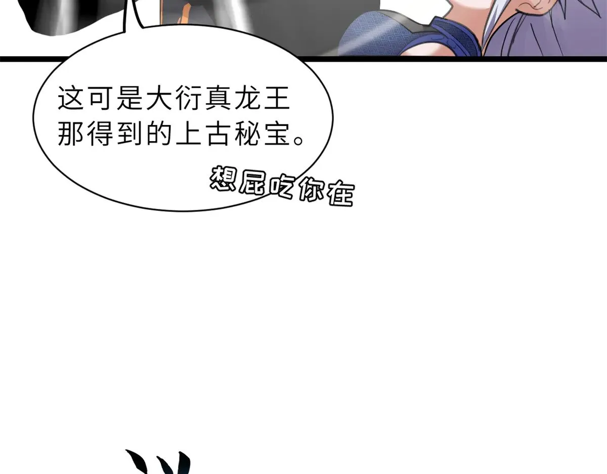 155 分头行动  第47页