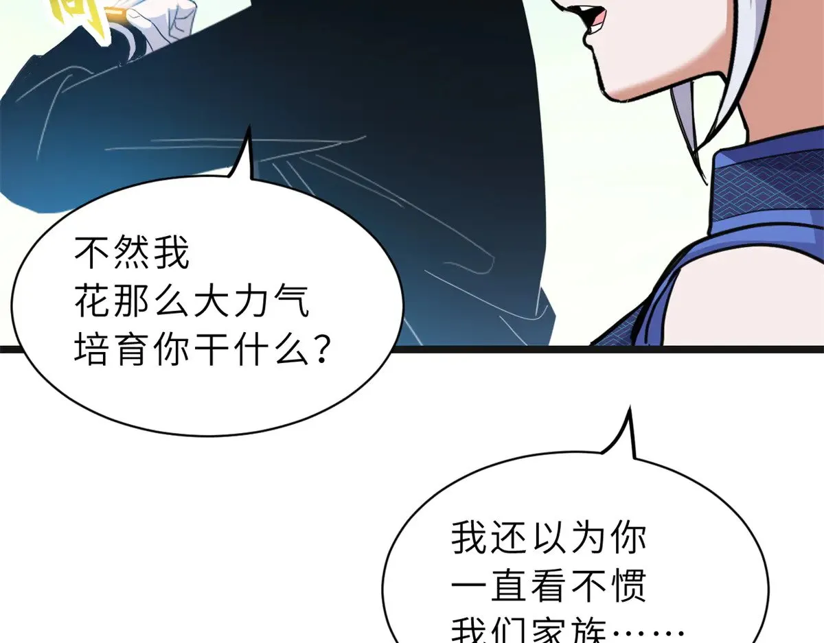 155 分头行动  第61页