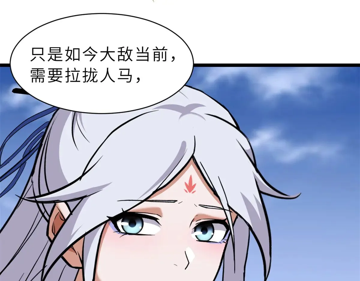 155 分头行动  第66页