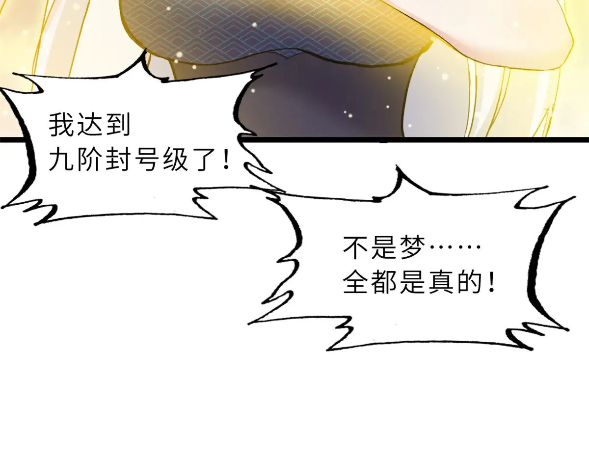 155 分头行动  第97页