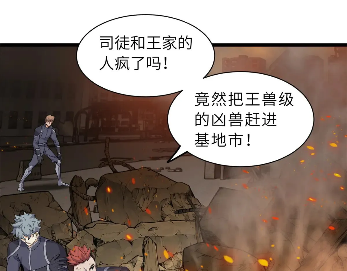 155 分头行动  第110页