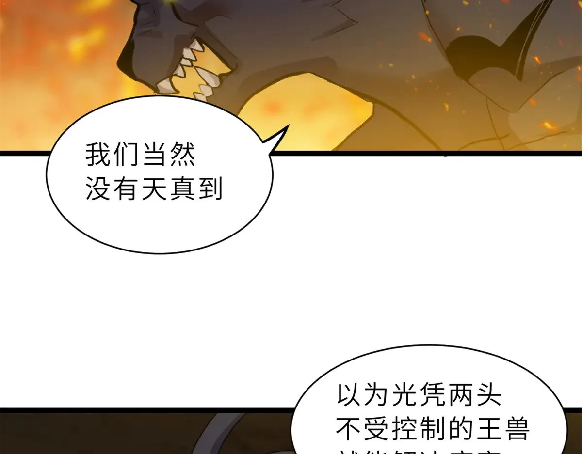155 分头行动  第126页