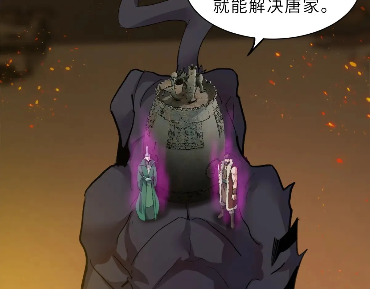 155 分头行动  第127页