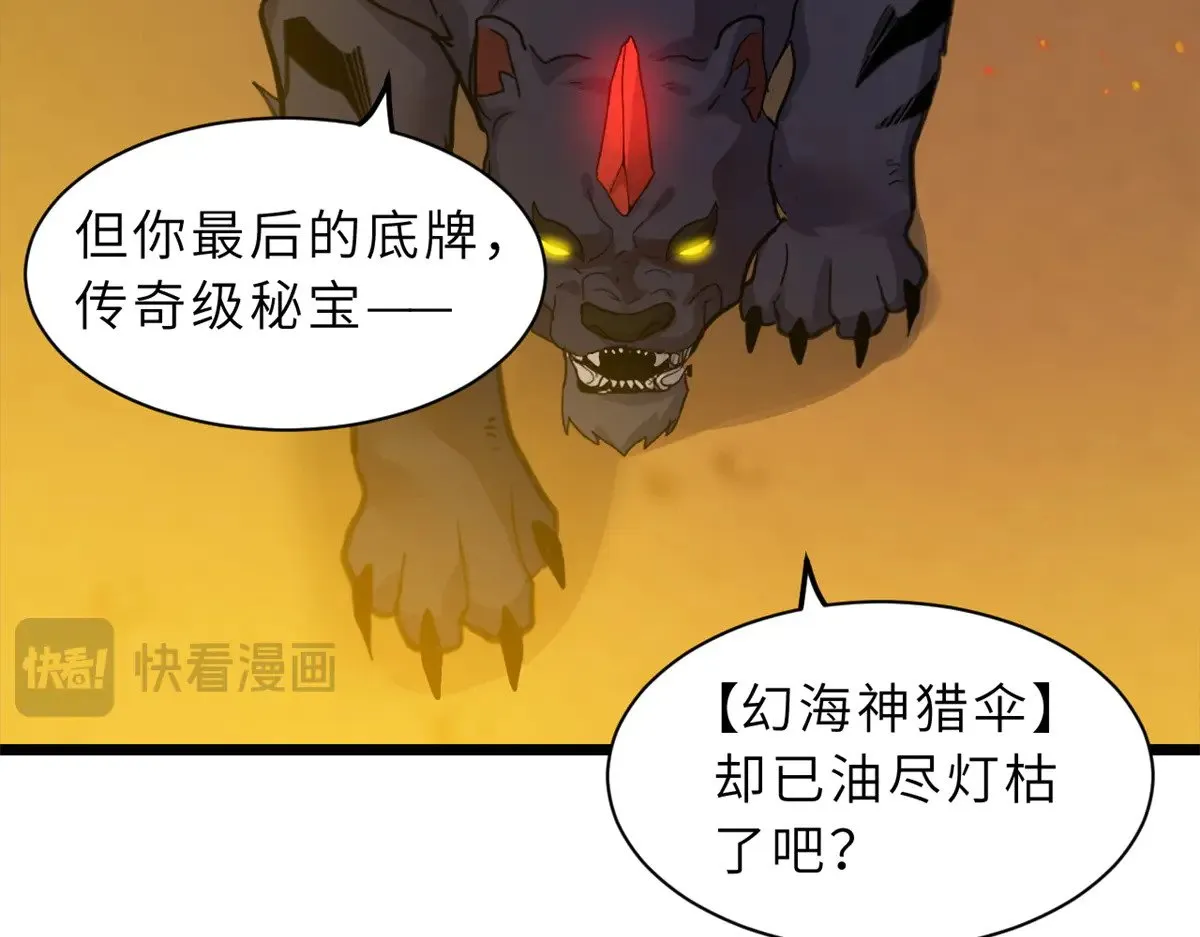 155 分头行动  第128页