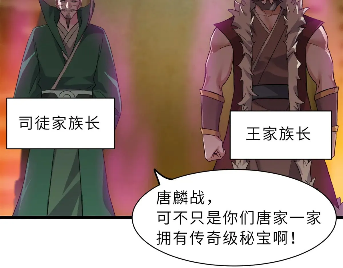 155 分头行动  第130页