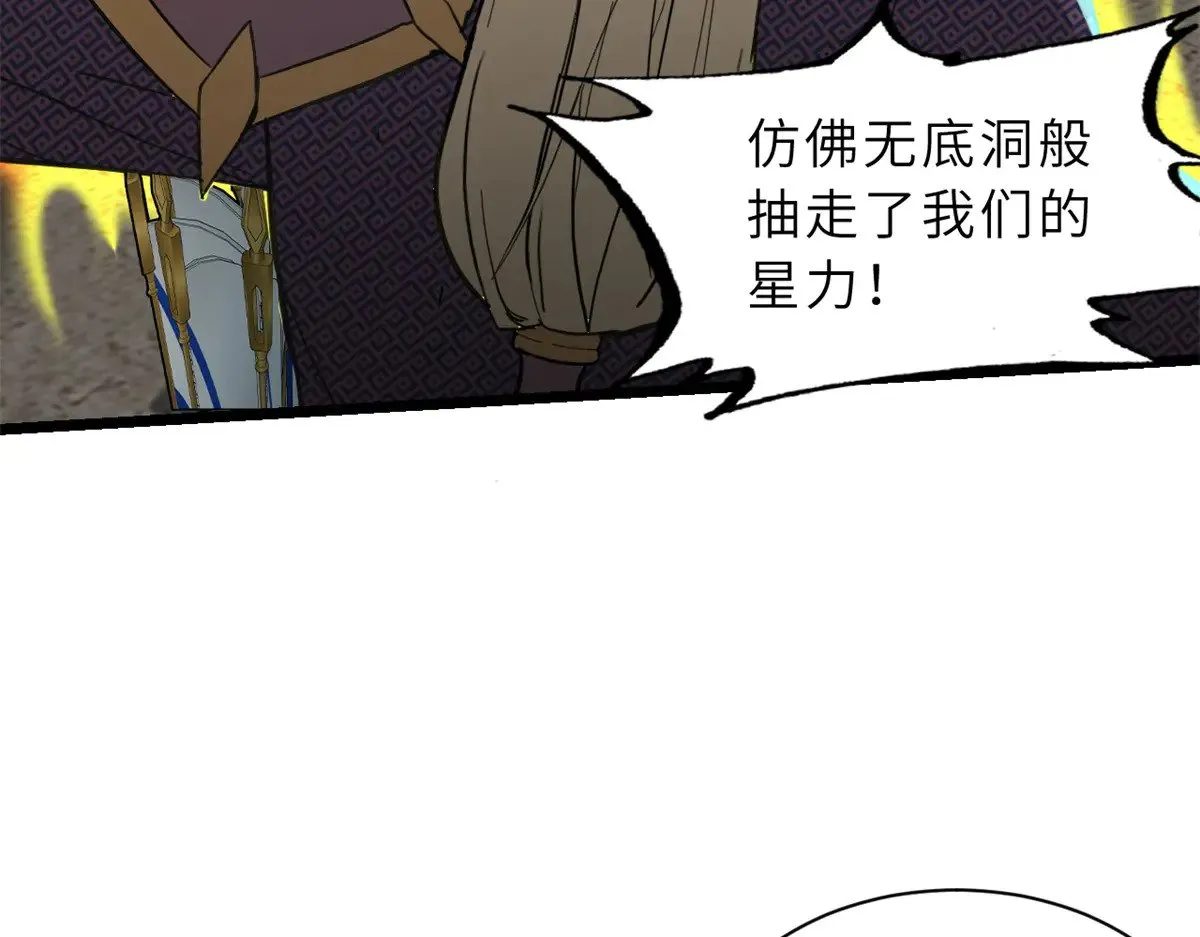 156 唐如烟的威慑 第16页