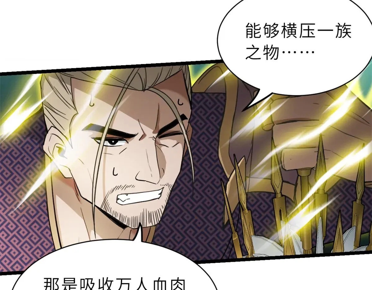 156 唐如烟的威慑 第17页