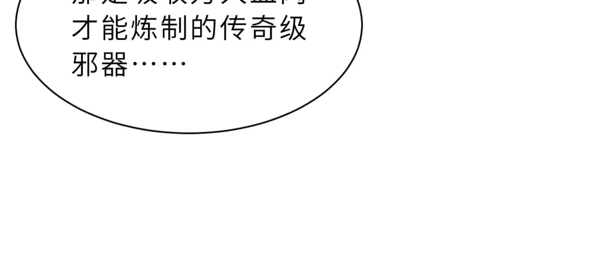 156 唐如烟的威慑 第18页