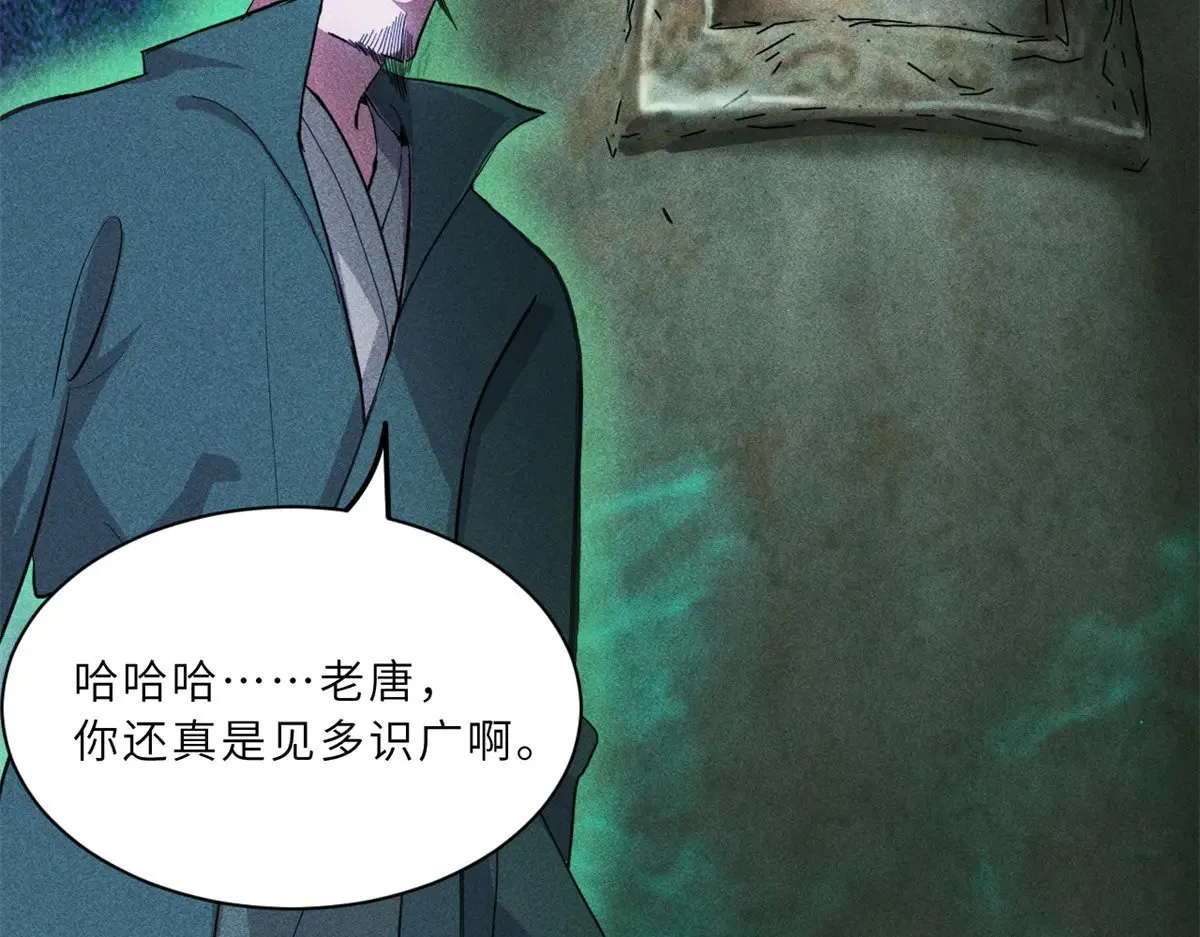 156 唐如烟的威慑 第20页