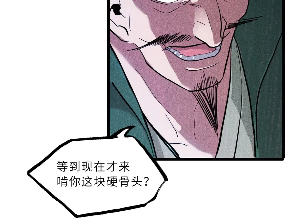 156 唐如烟的威慑 第23页