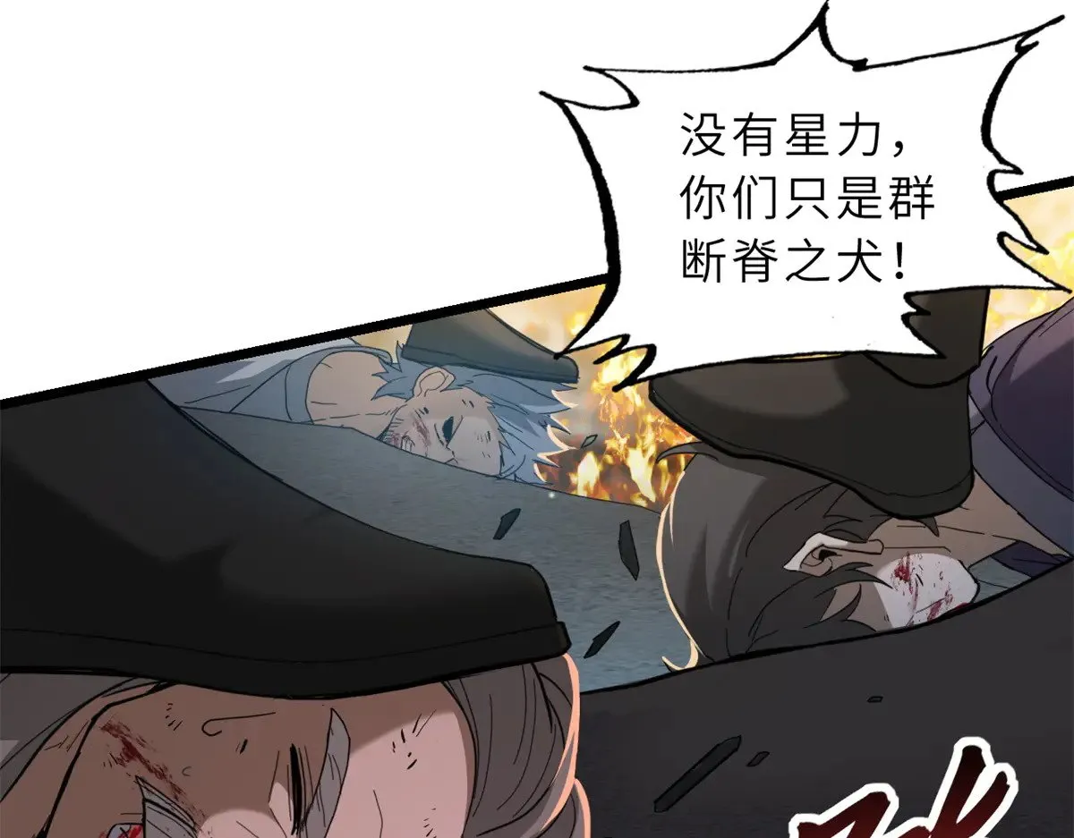 156 唐如烟的威慑 第26页