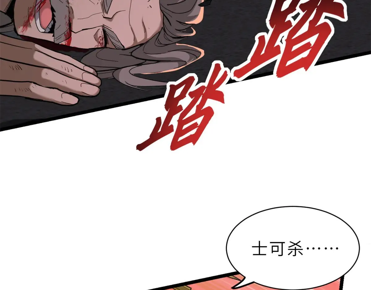 156 唐如烟的威慑 第27页