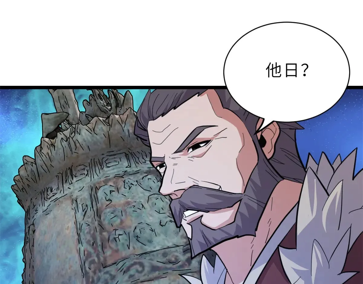 156 唐如烟的威慑 第34页