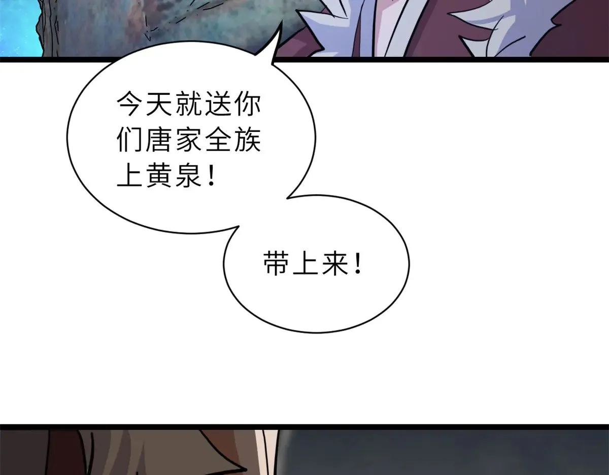 156 唐如烟的威慑 第35页