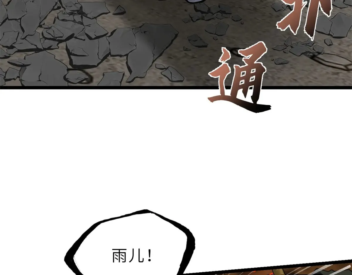 156 唐如烟的威慑 第40页