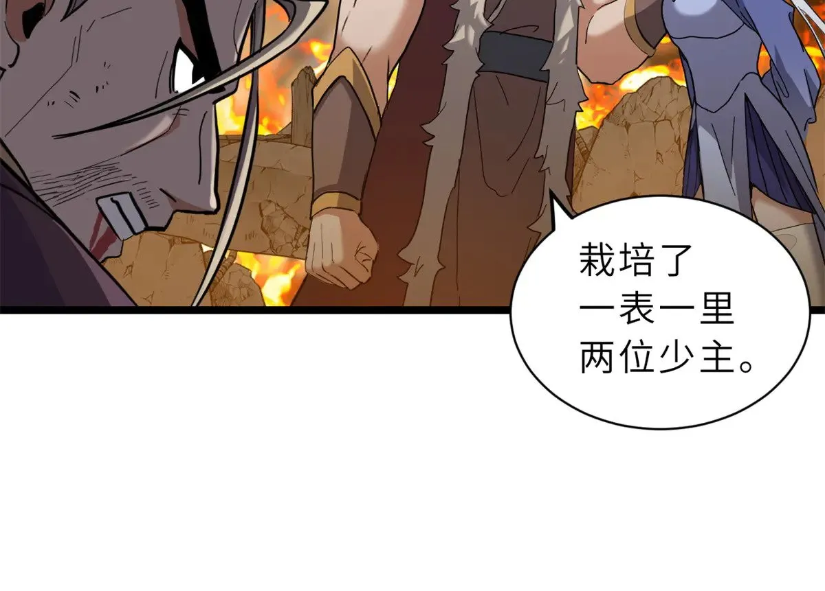 156 唐如烟的威慑 第44页