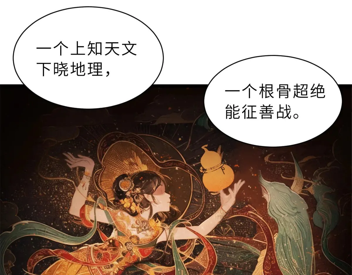 156 唐如烟的威慑 第45页