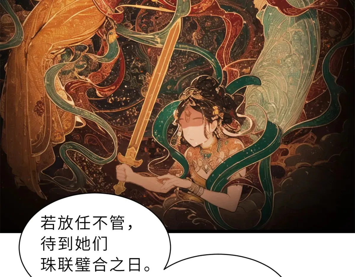 156 唐如烟的威慑 第46页