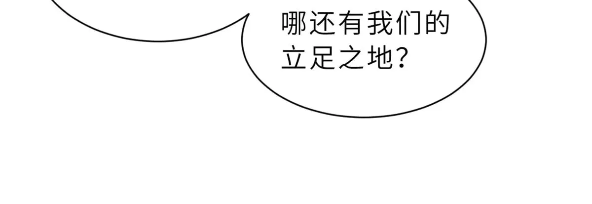 156 唐如烟的威慑 第47页