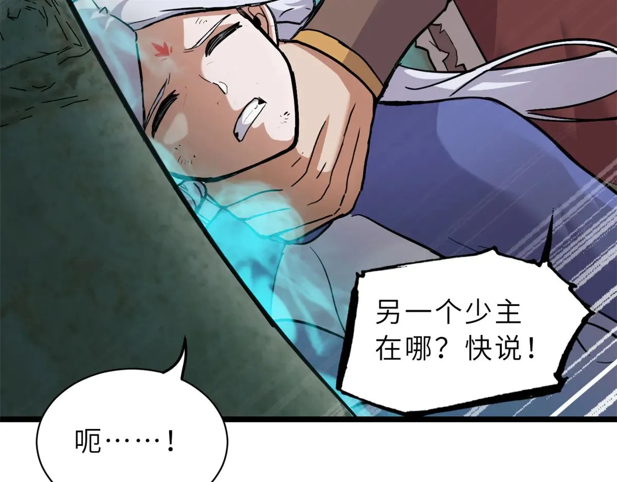 156 唐如烟的威慑 第49页