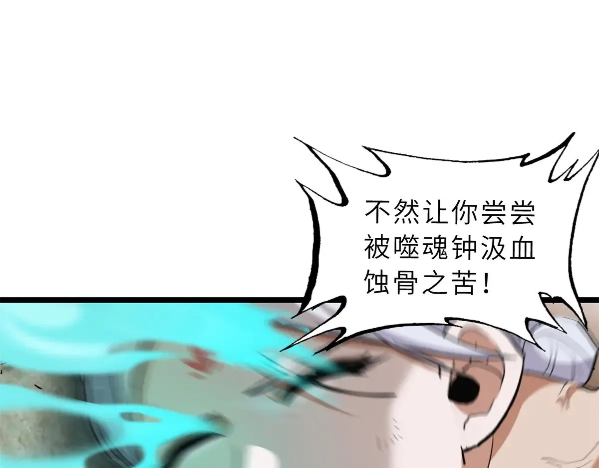 156 唐如烟的威慑 第51页