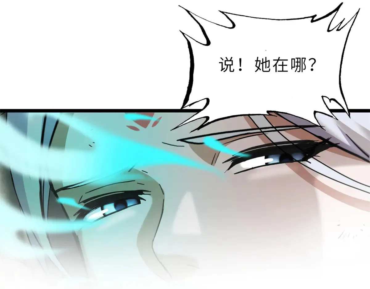 156 唐如烟的威慑 第53页