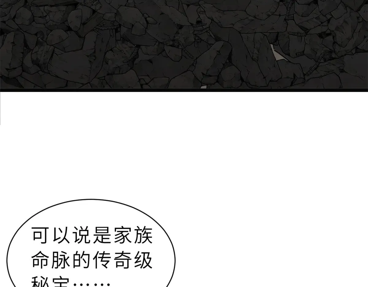 156 唐如烟的威慑 第74页