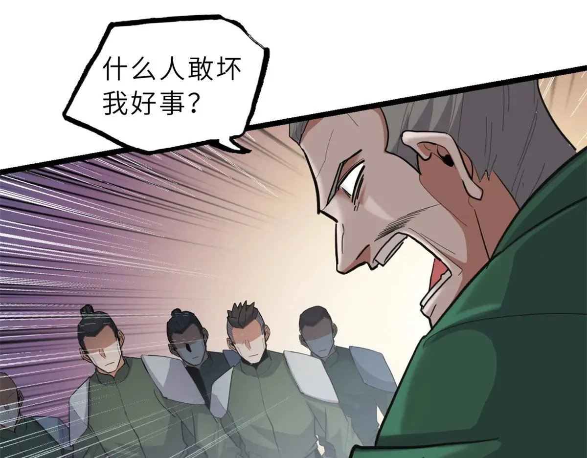 156 唐如烟的威慑 第77页
